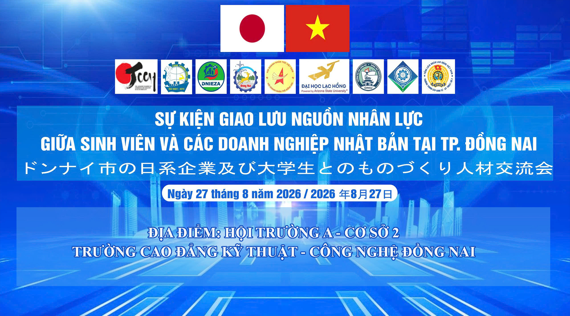 Giao lưu nguồn nhân lực